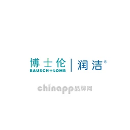 润洁