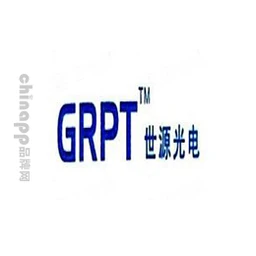 世源光电GRPT
