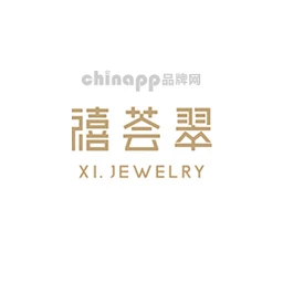 禧荟翠