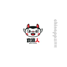食族人
