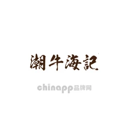 潮牛海记