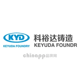 科裕达铸造