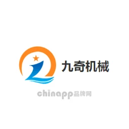 九奇机械