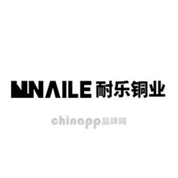 耐乐铜业