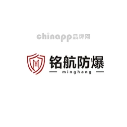 铭航防爆