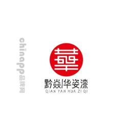 黔焱华姿漆