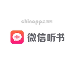 微信听书