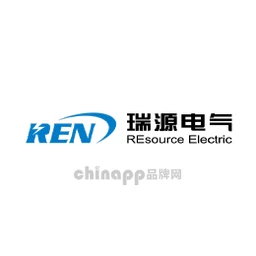 瑞源电气REN