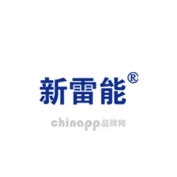 新雷能