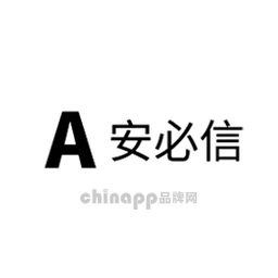 安必信