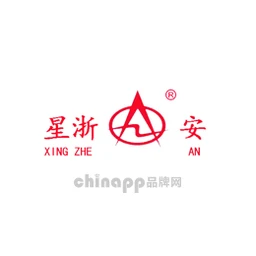 星浙安