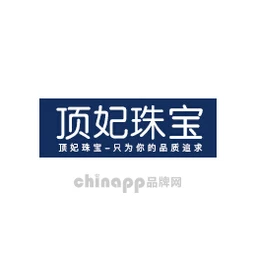 顶妃珠宝