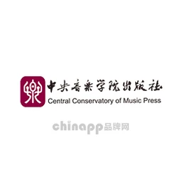 中央音乐学院出版社