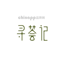 寻荟记