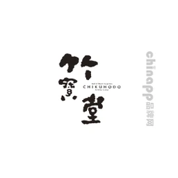 竹宝堂