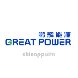鹏辉能源GreatPower