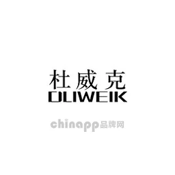 杜威克DUWEIKE