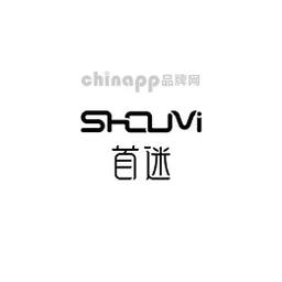 首迷