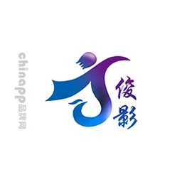 俊影