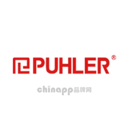 派勒PUHLER