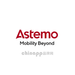 安斯泰莫Astemo