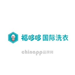 福哆哆国际洗衣