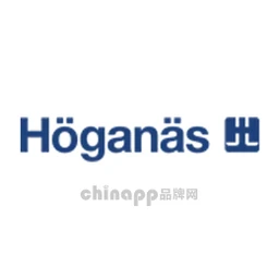 Hoganas赫格纳斯