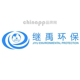 继禹环保