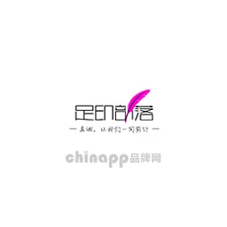 足印部落