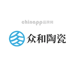 众和陶瓷