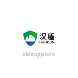 汉盾