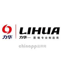 力华LIHUA