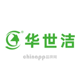华世洁