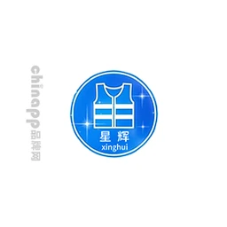 星辉防护