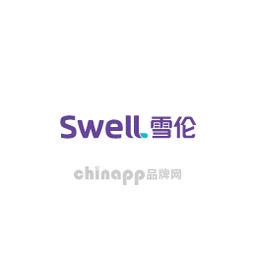 雪伦SWELL