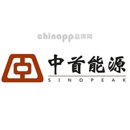 中首能源SINOPEAK