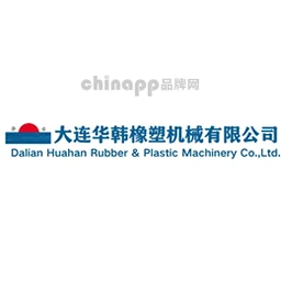 华韩橡塑