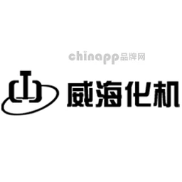威海化机